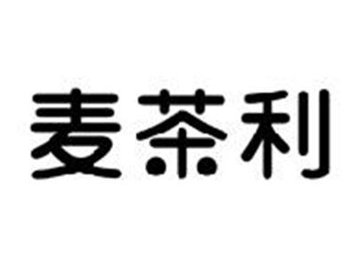 麦茶利