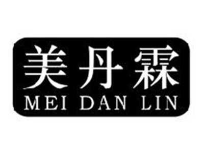 美丹霖