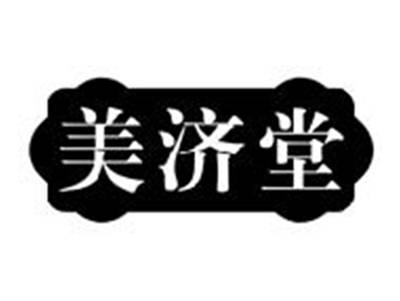 美济堂