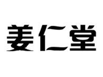 姜仁堂