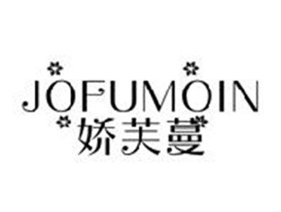 娇芙蔓JOFUMOIN