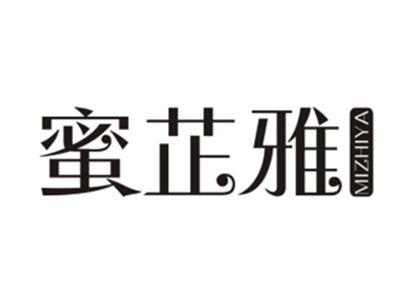 蜜芷雅