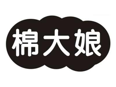 棉大娘