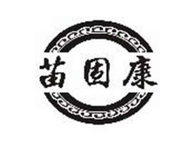 苗固康