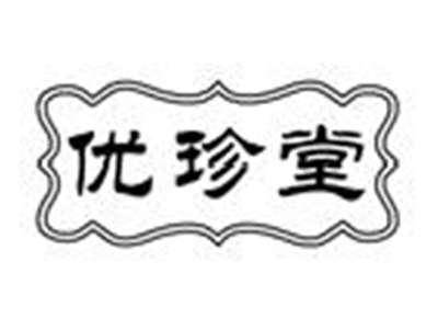 优珍堂