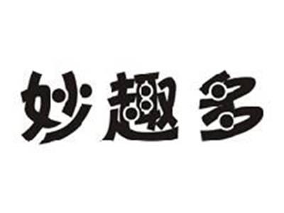 妙趣多