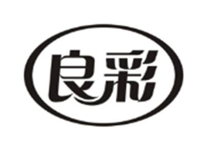 良彩