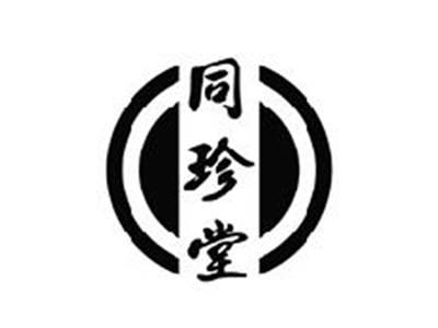 同珍堂