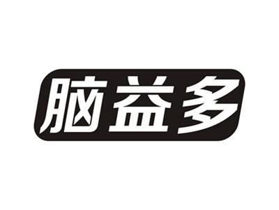 脑益多
