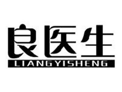 良医生