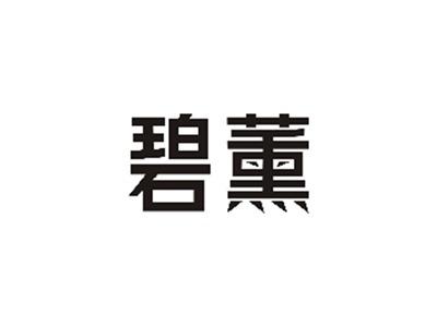 碧薰