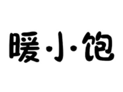暖小饱