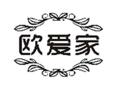欧爱家