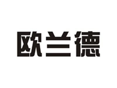 欧兰德