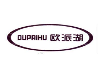 欧派湖
