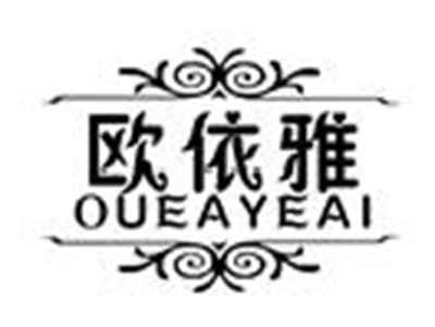 欧依雅