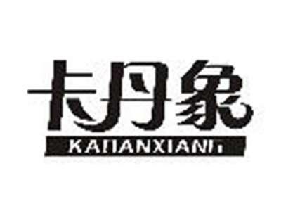 卡丹象