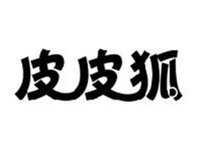 皮皮狐