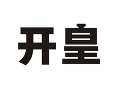 开皇