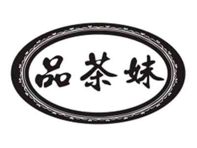品茶妹