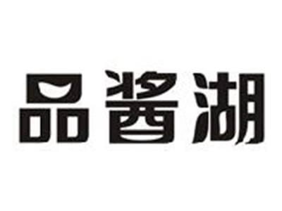 品酱湖