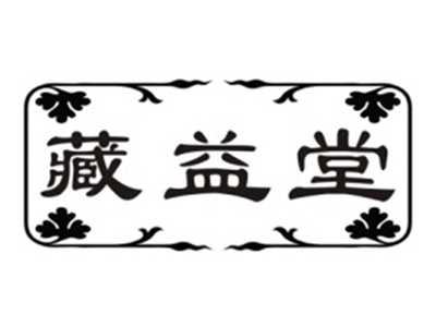藏益堂