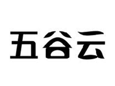 五谷云