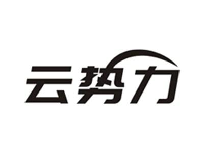 云势力