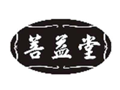 菩益堂