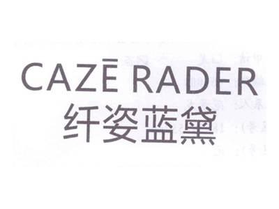 纤姿蓝黛CAZERADER