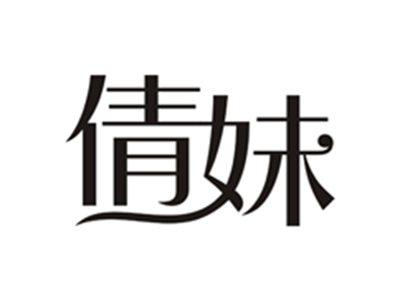 倩妹