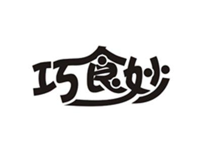 巧食妙