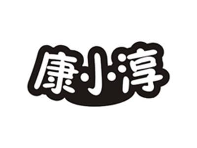 康小淳