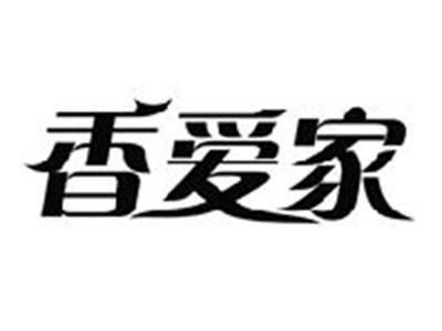 香爱家
