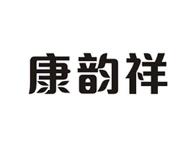 康韵祥