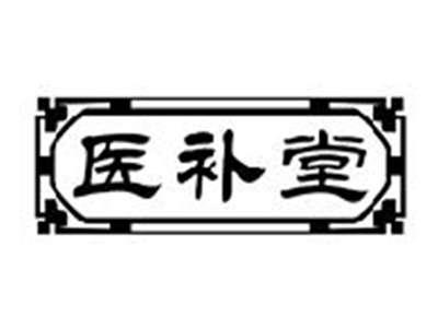 医补堂