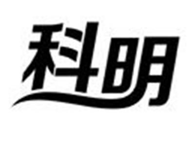 科明
