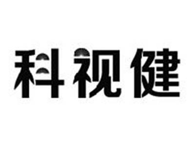 科视健