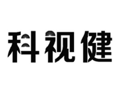 科视健