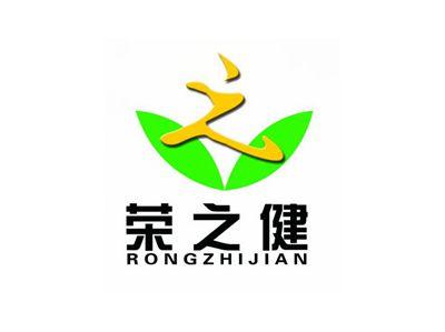 荣之健之