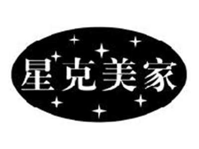 星克美家