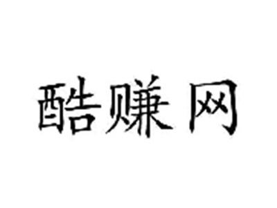 酷赚网
