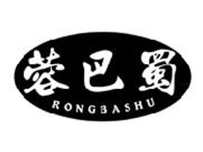 蓉巴蜀