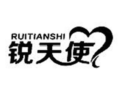 锐天使
