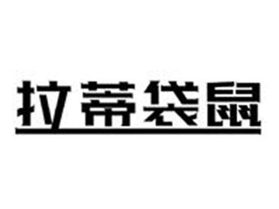 拉蒂袋鼠