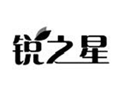 锐之星