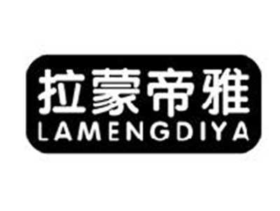 拉蒙帝雅