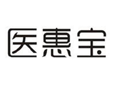 医惠宝