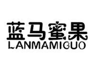 蓝马蜜果