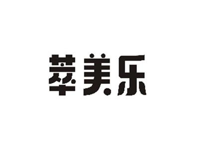 萃美乐